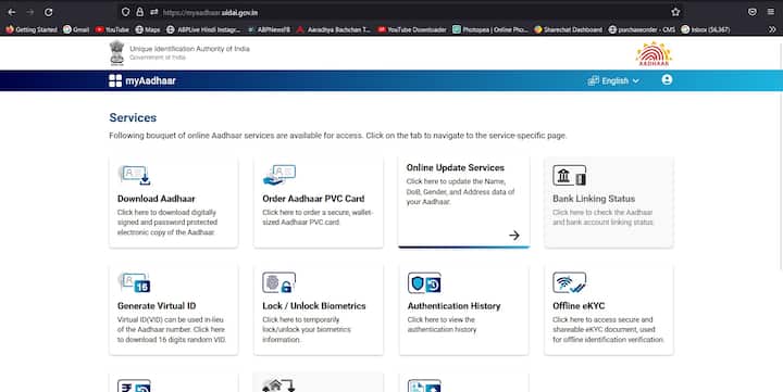 पुढे Proceed to Update Aadhaar वर क्लिक करा.