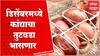 Nashik : डिसेंबर महिन्यात कांद्याचा तुटवडा जनवण्याची शक्यता, काही प्रमाणात भाव वाढणार?