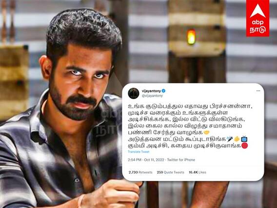 Vijay Antony Tweet : ”கும்மியடிச்சி.. கதைய முடிச்சிருவாங்க” விஜய் ஆண்டனியின் வைரல் அட்வைஸ்..!
