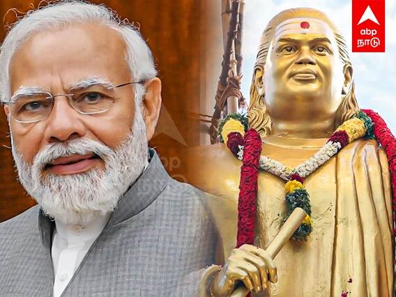 Thevar Guru poojai : தேவர் குருபூஜைக்கு தமிழகம் வரும் மோடி - தெற்கை வளைக்க திட்டம்?