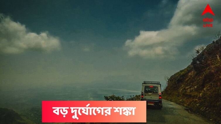 Weather Update Report: Get to know about weather forecast of  West Bengal district today from West Bengal 11 October West Bengal Weather : উত্তরবঙ্গে বড় দুর্যোগের আশঙ্কার মধ্যেই, অক্টোবর মাসে আরও দুটি ঘূর্ণাবর্তের ইঙ্গিত