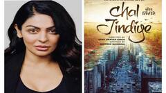 Neeru Bajwa: ਨੀਰੂ ਬਾਜਵਾ ਦੀ ਫ਼ਿਲਮ `ਚੱਲ ਜਿੰਦੀਏ` ਦਾ ਮੋਸ਼ਨ ਪੋਸਟਰ ਰਿਲੀਜ਼, ਫ਼ਿਲਮ ਦੀ ਰਿਲੀਜ਼ ਦਾ ਵੀ ਹੋਇਆ ਐਲਾਨ