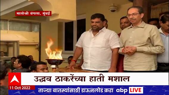 Andheri Shivsainik : अंधेरीतील शिवसैनिक Uddhav Thackeray यांच्या भेटीला