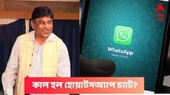 Manik Bhattacharya : কে 'হ্যাঁ'-বললে, তবেই ফাইনাল হত নিয়োগ তালিকা? মানিকের হোয়াটসঅ্যাপ চ্যাট রহস্যে মোড়া!