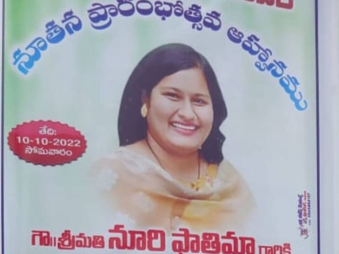 Guntur East MLA Daughter Flexies raises Temperature in Guntur West constituency DNN గుంటూరులో ఎమ్మెల్యే కూతురు ఫ్లెక్సీల క‌ల‌క‌లం - ఆ లాజిక్ ఎలా మిస్సయ్యారో !