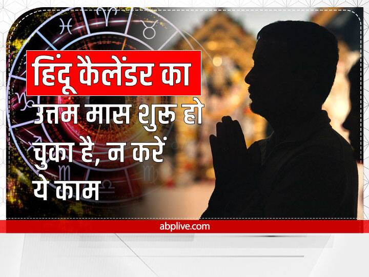 Kartik 2022: हिंदू कैलेंडर का उत्तम मास कौन सा है? इस मास में क्यों नहीं करना चाहिए मछली का सेवन, जानें Kartik 2022 Which is best month of Hindu calendar Why should not fish be served in October November 2022 Kartik 2022: हिंदू कैलेंडर का उत्तम मास कौन सा है? इस मास में क्यों नहीं करना चाहिए मछली का सेवन, जानें