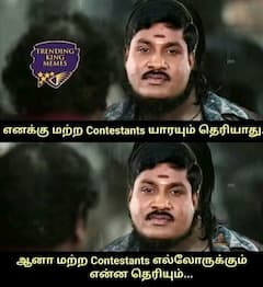 Bigg Boss 6 Tamil Memes: பிக் பாஸை வெச்சு செய்யும் ஜி.பி முத்து... ட்ரெண்டாகும் மீம் கலெக்‌ஷன்ஸ்!