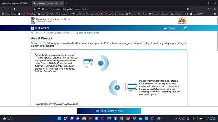 त्यानंतर बदलायचे असलेले नाव आणि आवश्यक कागदपत्रे स्कॅन करून संलग्न करा.