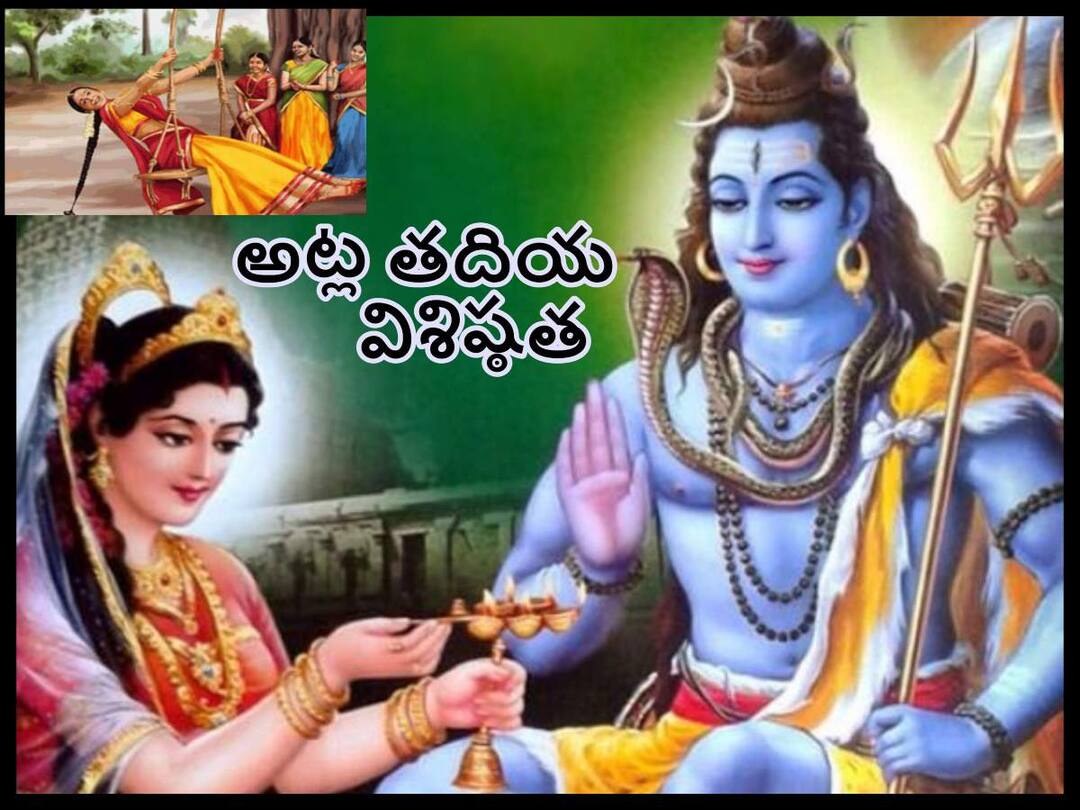 Karwa Chauth Atla Taddi 2022 importance and significance , Atla Thadiya Vratha Vidhanam, know in details Atla Taddi 2022: ఈ రోజే 'అట్ల తదియ' , ఈ నోము ఎప్పటి నుంచి మొదలైంది, తప్పనిసరిగా పాటించాల్సిన నియమాలేంటి!