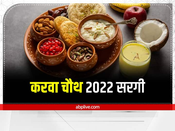 Karwa Chauth 2022 Sargi Time Karva Chauth Vrat Sargi Eating Shubh