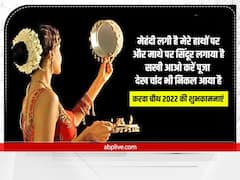 इस करवा चौथ शेयर करें ये खूबसूरत शायरी, प्यार भरे पर्व में घुलेगी और मिठास