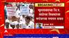 Teachers Rent Allowance :औरंगाबादमध्ये मुख्यालयी न राहणाऱ्या शिक्षकांच्या पगारातून घरभाडे भत्ता कपात