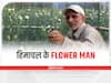 Success Story: 'लोग साथ आते गये, कारवां बनता गया'....70 साल के किसान से प्रेरणा लेकर पूरे गांव ने की फूलों की खेती, करोड़ों का मुनाफा