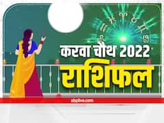 Horoscope Today 13 October 2022: करवा चौथ पर तुला, वृश्चिक, धनु, मकर, कुंभ और मीन राशि की महिलाओं का जानें आज का राशिफल