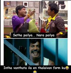Bigg Boss 6 Tamil Memes: இந்தா வந்துட்டான்ல என் தலைவன்.. வைரலாகும் பிக் பாஸ் மீம்ஸ்!