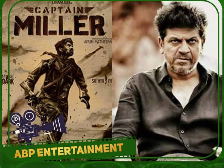 After Jailer with Rajinikanth Shiva Rajkumar will act with Dhanush in Captain Miller Captain Miller Update: குற்றாலத்தில் முடிந்த முதற்கட்ட படப்பிடிப்பு.. தனுஷூடன் இணையும் கன்னட நடிகர்!