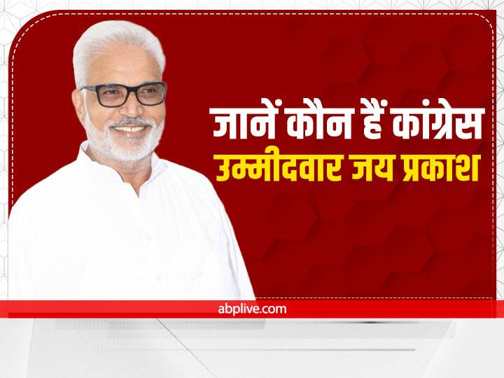 Former Minister Jai Prakash Congress Candidate for Adampur By Election Read Political Carrier Adampur Bypoll: कौन हैं जय प्रकाश जिन्हें कांग्रेस ने आदमपुर उपचुनाव में बनाया उम्मीदवार?