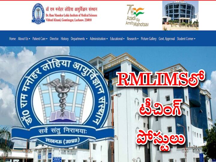 Ram Manohar Lohia Institute of Medical Sciences Recruitment of Teaching Posts, RMLIMS: రామ్ మనోహర్ లోహియా  మెడికల్ ఇన్‌స్టిట్యూట్‌లో టీచింగ్  పోస్టులు
