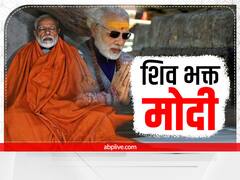 कभी काशी तो कभी केदार और उज्‍जैन... जब पीएम मोदी ने खुद को कहा मां गंगा, बाबा और महाकाल का बेटा
