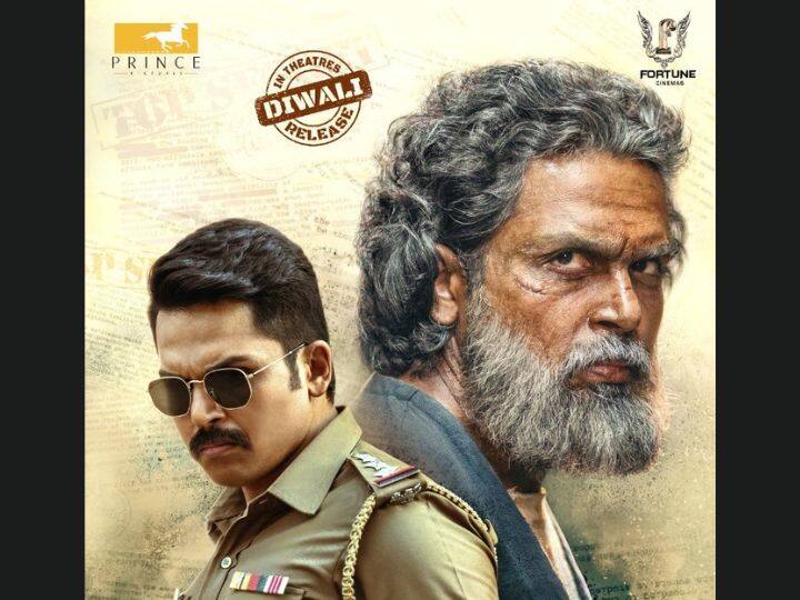 தீபாவளி சரவெடியாக களமிறங்குகிறது சர்தார்