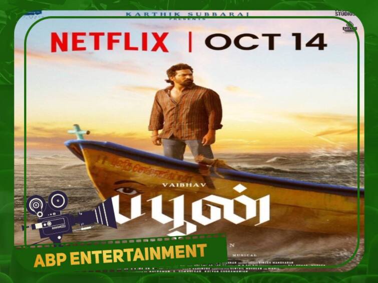 Buffoon movie to ready to be released in Netflix platform OTT from October 14th Buffoon in OTT : நெட்ஃபிக்ஸ் தளத்தில் வெளியாக தயாரான பஃபூன்... அக்டோபர் 14 ரிலீஸ்..