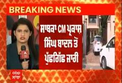 Kotakpura Golikand Case 'ਚ Former CM Parkash singh Badal ਤੋਂ ਪੁੱਛਗਿੱਛ ਜਾਰੀ