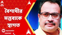 বৈশাখীর বক্তব্যকে স্বাগত জানাচ্ছি, একটু ছন্দে ছন্দে শুভেন্দুকে আক্রমণ করলে ভালো হত: কুণাল ঘোষ