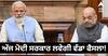 PM Kisan ਦੀ ਕਿਸ਼ਤ ਤੋਂ ਪਹਿਲਾਂ ਕਿਸਾਨਾਂ ਲਈ ਵੱਡੀ ਖਬਰ, ਅੱਜ ਸਰਕਾਰ ਲਵੇਗੀ ਇਹ ਫੈਸਲਾ!