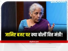 कैसा रहेगा मोदी सरकार का आखिरी पूर्ण बजट, वित्त मंत्री निर्मला सीतारमण ने कही ये बातें!