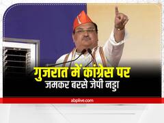 गुजरात पहुंचे जेपी नड्डा ने मंच से लोगों को किया संबोधित, कांग्रेस पर जमकर साधा निशाना