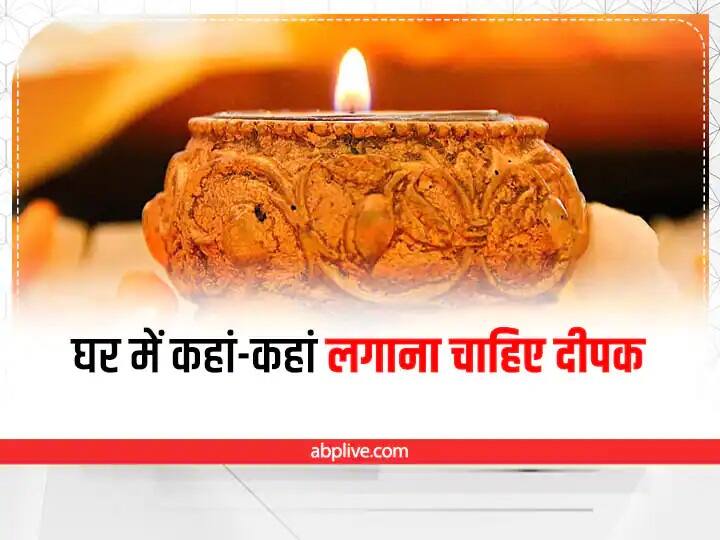 धनतेरस पर शाम के समय पीपल वृक्ष के नीचे एक दीपक जरूर जला दें. मान्यता है कि पीपल के पेड़ में मां लक्ष्मी का वास होता है. धनतेरस पर अगर पीपल के पेड़ पर दीपक जलाया जाए तो जीवन में धन की कमी नहीं होती है.