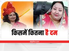 मोकामा में टकराएंगी दो बाहुबलियों की पत्नी, एक तरफ नीलम तो दूसरी ओर सोनम, किसका खेल बिगड़ेगा?