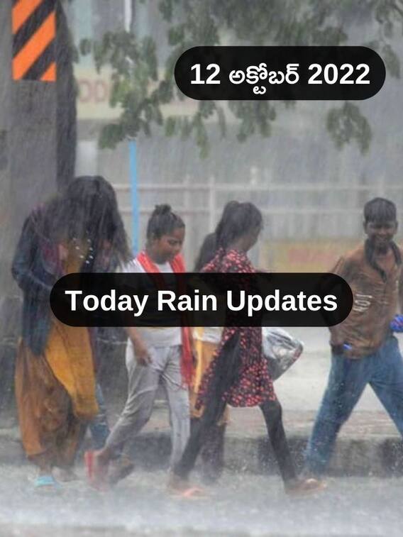 మరో 2 రోజులు ఆ జిల్లాల్లో భారీ వర్షాలు