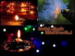 ఈ నెల 25న సూర్యగ్రహణం , దీపావళి 24 లేదా 25 ఎప్పుడు జరుపుకోవాలి!