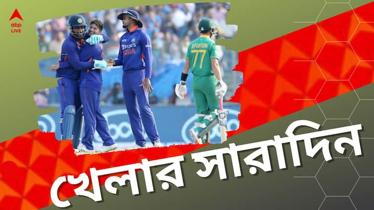 Sports Highlights: Know latest updates of teams players matches and other highlights 11th October 2022 Sports Highlights: সিরিজ জিতল ভারত, বোর্ডের নতুন সভাপতি হচ্ছেন বিনি? খেলার দুনিয়ার সব খবর এক ঝলকে