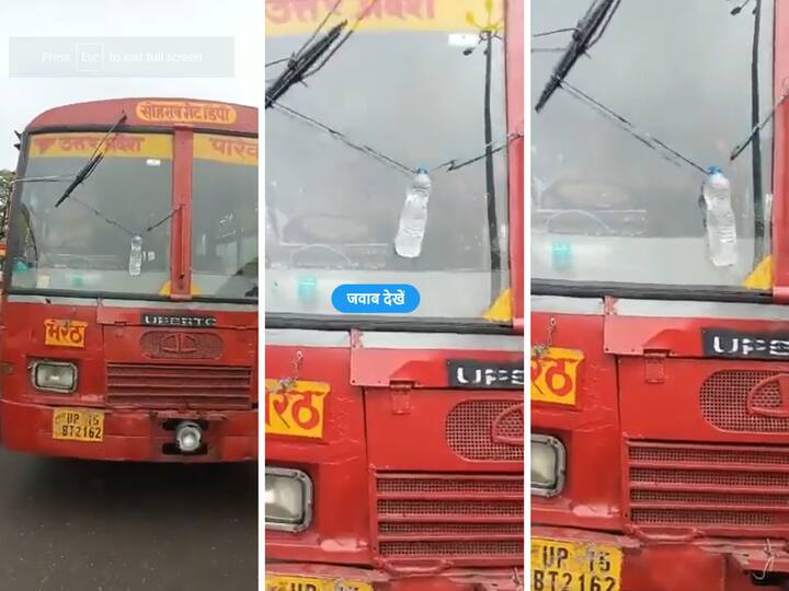Viral Video bus driver from UP has made viper with water bottle Viral Video: వైపర్‌లా ప్లాస్టిక్‌ బాటిల్‌- యూపీ బస్సు డ్రైవర్ వీడియో వైరల్
