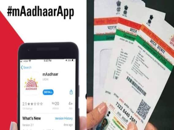eAadhaar: ઈ-આધાર અથવા ઈ-આધારનું ઈલેક્ટ્રોનિક સ્વરૂપ પાસવર્ડથી સુરક્ષિત છે. ઑફલાઇન વેરિફિકેશન માટે તેમાં સુરક્ષિત QR કોડ પણ છે. તેને રજિસ્ટર્ડ મોબાઇલનો ઉપયોગ કરીને UIDAIની સત્તાવાર વેબસાઇટ પરથી ડાઉનલોડ કરી શકાય છે. દરેક આધાર નોંધણી અથવા અપડેટ તરત જ ઈ-આધાર જનરેટ કરે છે. જેને તમે ફ્રીમાં ડાઉનલોડ કરી શકો છો. આધારનું ઇલેક્ટ્રોનિક સ્વરૂપ પણ તમામ હેતુઓ માટે ભૌતિક નકલની જેમ માન્ય છે.