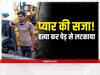 Bihar News: प्रेमिका ने फोन कर बुलाया, बोली- परिवार से मिलाना है, युवक पहुंचा तो पीट-पीटकर मार डाला