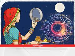 Karwa Chauth 2022: करवा चौथ पर इन 3 राशियों पर बरसेगी करवा माता की कृपा, धन-व्यापार में होगा लाभ