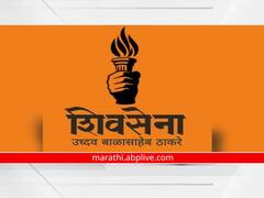 Shivsena Kolhapur : कोल्हापुरातून प्रतिज्ञापत्र सादर केलेल्या ठाकरे गटातील शिवसैनिकांची चौकशी