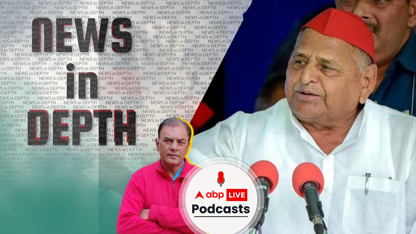 क्या अपने समय के मोदी और केजरीवाल थे मुलायम सिंह यादव ? बता रहे हैं वरिष्ठ पत्रकार विजय विद्रोही | News In-Depth