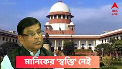 সুপ্রিম কোর্টেও মিলল না মানিকের স্বস্তি, ইডির গ্রেফতারি নিয়ে আপাতত হস্তক্ষেপই করল না আদালত