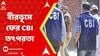 Anubrata Mondal: গরুপাচার মামলায় বীরভূমে ফের সিবিআই তৎপরতা, অনুব্রত-ঘনিষ্ঠকে নোটিস