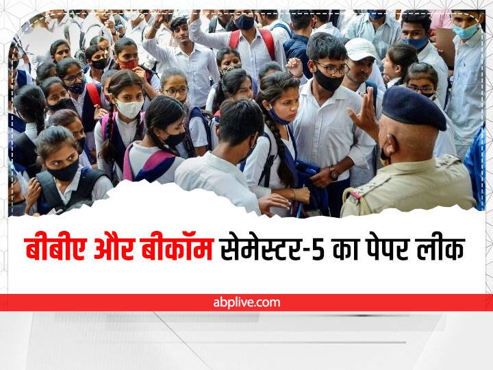 Saurashtra University BBA and B.Com Semester 5 paper leak Question paper going viral since yesterday Rajkot News: बीबीए और बीकॉम सेमेस्टर-5 का पेपर लीक, आज हुई दोनों परीक्षाओं के पेपर की कॉपी कल से वायरल