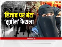 हिजाब विवाद पर सुप्रीम कोर्ट में बंटा दोनों जजों का फैसला, अब बड़ी बेंच को सौंपा जाएगा मामला