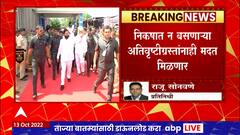Crop Loss : अतिवृष्टीमुळे नुकसान झालेल्या निकषात न बसणाऱ्या शेतकऱ्यांना सरकारचा दिलासा