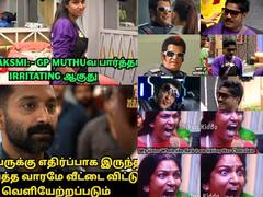 Bigg Boss 6 Tamil Memes: என் தலைவனையே அழ வெச்சுடீங்கள...வைரலாகும் பிக்பாஸ் மீம்ஸ்!