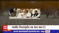 MCA Elections : हम साथ साथ है! मुंबई क्रिकेट असोसिएशनच्या निवडणुकीत सगळेच पक्ष एकत्र