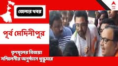 ‘নাম’হীনতায় তৃণমূলের বিজয়া সম্মিলনীর অনুষ্ঠানে ধুন্ধুমার, মঞ্চ থেকে নেমে বিক্ষোভ সামলালেন কুণাল-সোহম