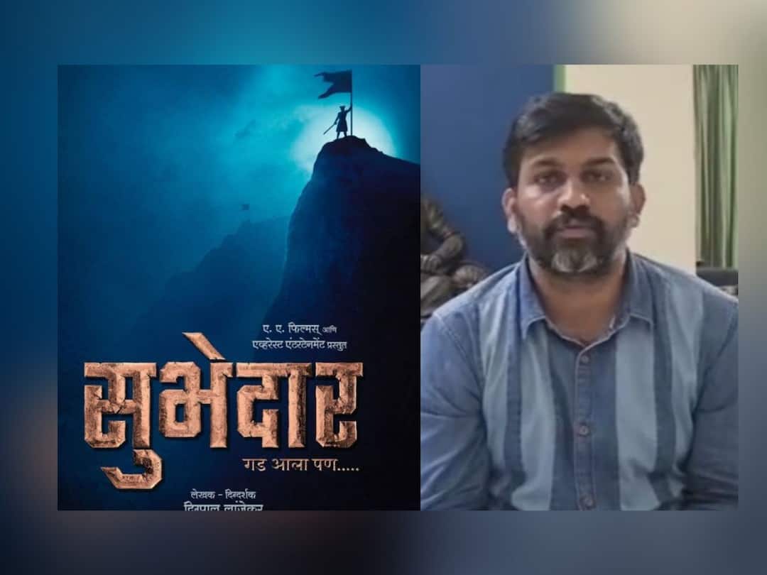 Digpal Lanjekar: दिग्पाल लांजेकरांनी चित्रपटाचा विषय बदलला? 'सुभेदार' च्या घोषणेनंतर चाहत्यांचा प्रश्न Digpal Lanjekar new movie Subhedar post release Digpal Lanjekar: दिग्पाल लांजेकरांनी चित्रपटाचा विषय बदलला? 'सुभेदार' च्या घोषणेनंतर चाहत्यांचा प्रश्न